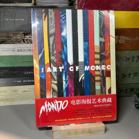 Mondo电影海报艺术典藏