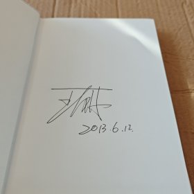 （有签名）求索:谨与竞争最激烈却最具活力、创造力的民企同仁共求索
