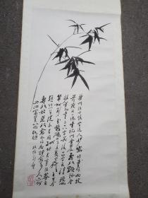 汪士慎画竹 郑板桥题跋 （木刻水印）