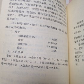 染色 正版馆藏图书