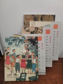 西泠印社2014秋季十周年庆典拍卖图录（书画系列5本）