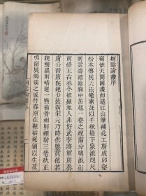 同治三年朱墨雙色套印《桐陰論畫》4册一套全