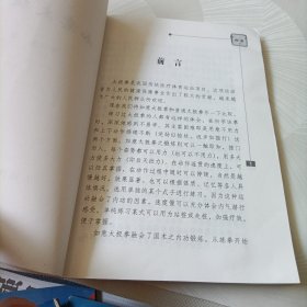 健脊八段锦、如意太极拳