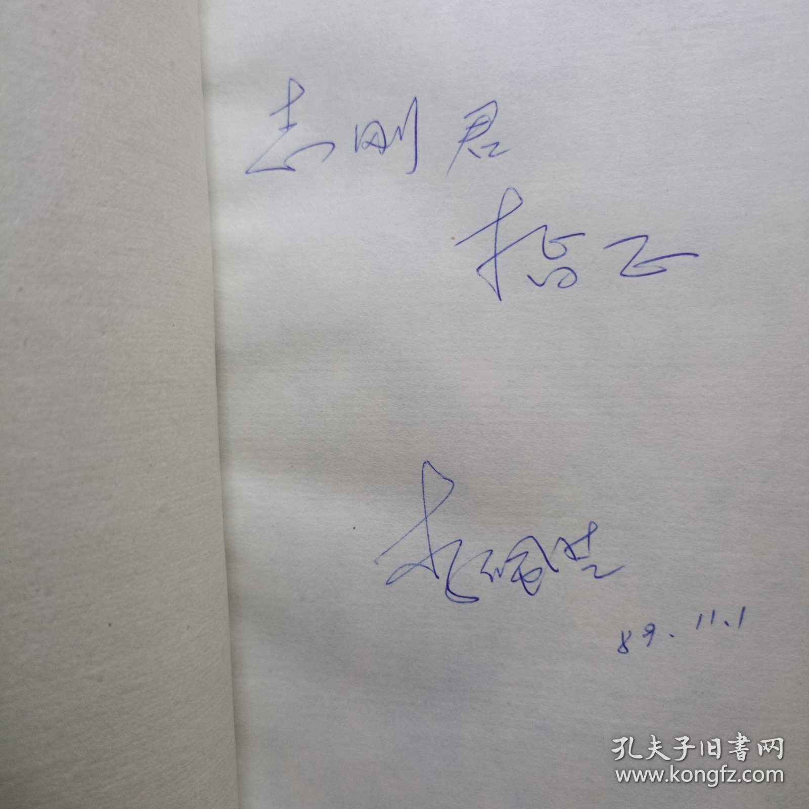 书名失落的仙邸(签名本)