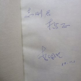 书名失落的仙邸(签名本)