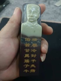 紫袍玉印章石