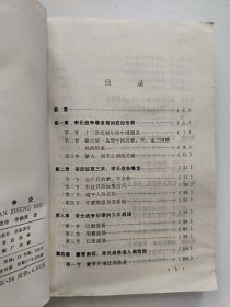 宋元战争史 作者 匡裕彻签名赠书