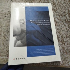 Our Common Goal：Inlernalional[國際減貧理念與啟示] 英文版