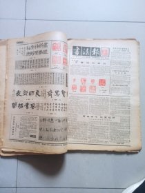 书法报 合订本 1987年1-6月合订本（25期）看描述