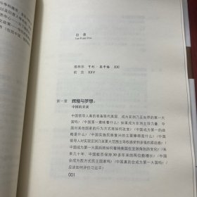 李光耀论中国与世界