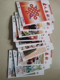 老人春秋2025年1—12期缺一本五月上 共11本