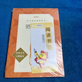 骆驼祥子