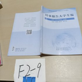 时事报告大学生版2025年-2026学年度 上学期