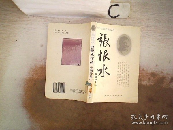 中国现代文学名家经典文库：苏曼殊作品