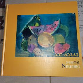 倪蓓蓓作品