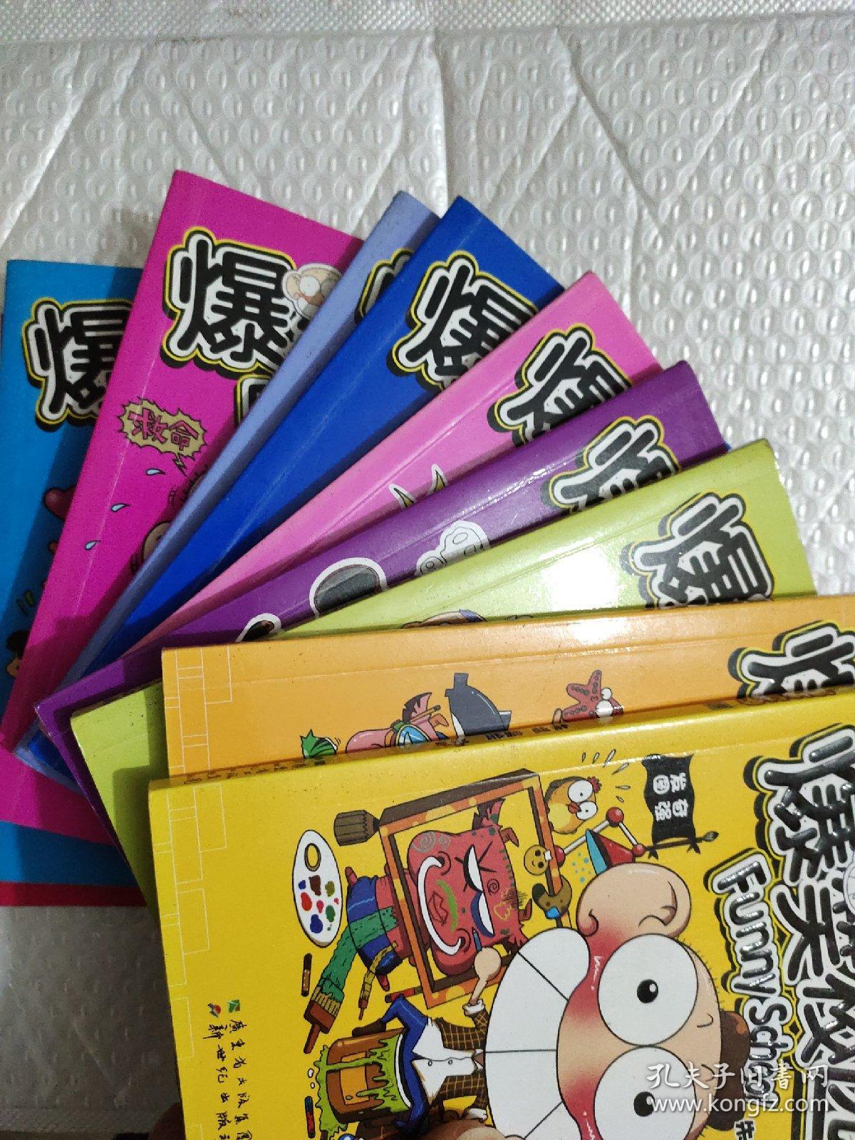 爆笑校园（10本合售）如图所示