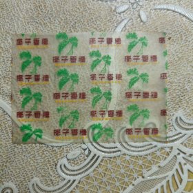 糖纸