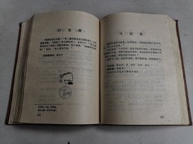 中国民间文学集成之上虞县卷