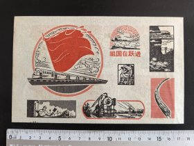 70年代小画片（很精美）13