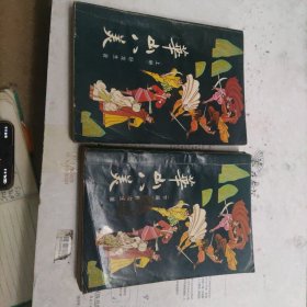 华山八美上下