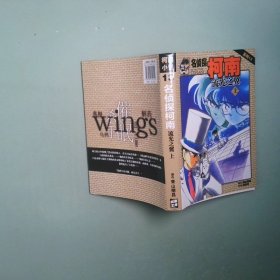 实拍图 名侦探柯南上