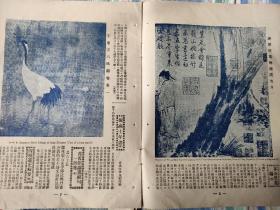 湖社月刊