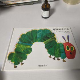 好饿的毛毛虫