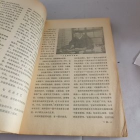 新文学史料1978第一辑（品相差）