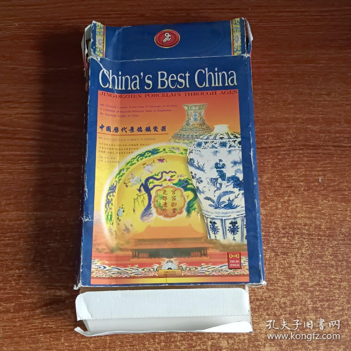 光盘TSBN：Chinas Best China中国历代景德镇瓷器 1998年 中英2种文字语言解说,，2盒装1盒1盘，附大32开说明书1本