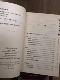 正说三国