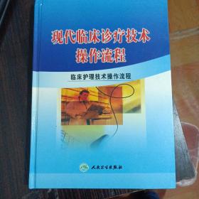 全国高等学校教材：核医学（第6版）（供基础、临床、预防、口腔医学类专业用）（全八册），