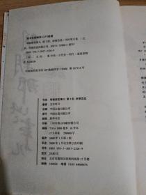 明朝那些事儿.第3部，妖孽宫廷