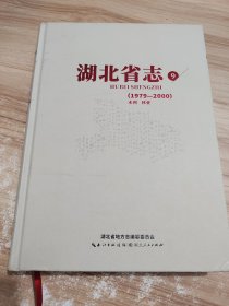 湖北省志1979—2000.水利林业