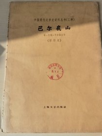 中国现代文学史资料丛书（乙种）