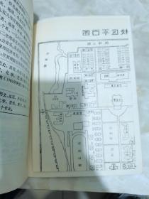 河南大学校史1912--1984