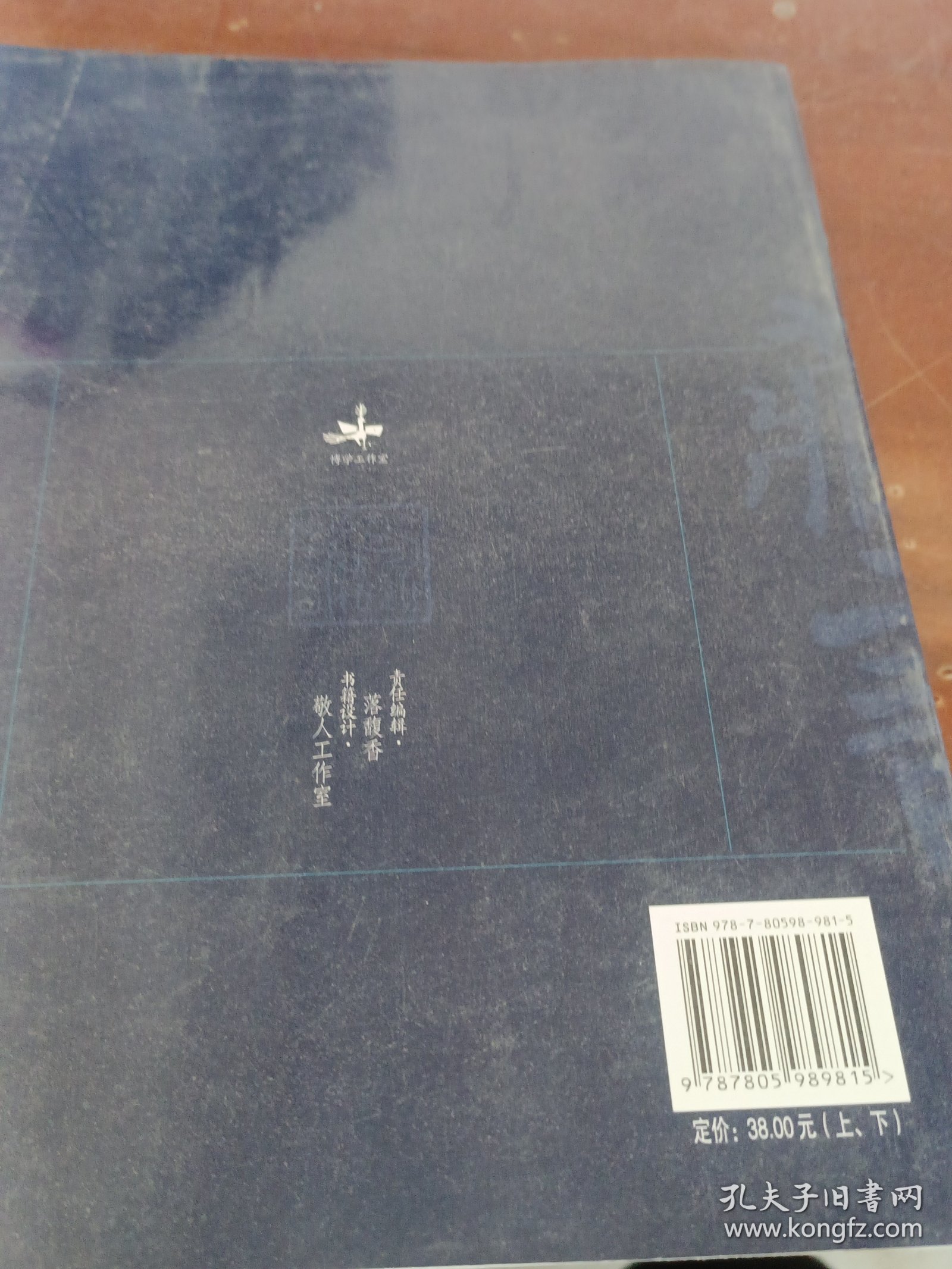 中国家庭基本藏书：今古奇观（戏曲小说卷）下