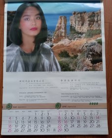 1986年挂历