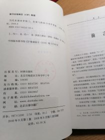 当代东南亚伊斯兰发展与挑战