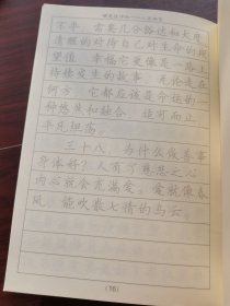 人生格言 硬笔临摹