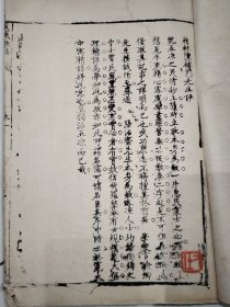 极稀少武威县志—国图也仅存影印版