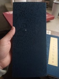 骆芃芃敬刻：诸子百家警句印谱【作者鉴赠本如图，精装本， 带函套】