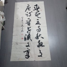 康文磊书法；系内蒙古大兴安岭林区书协主席，中国书画家联谊会会员， ，2003年国展作品，