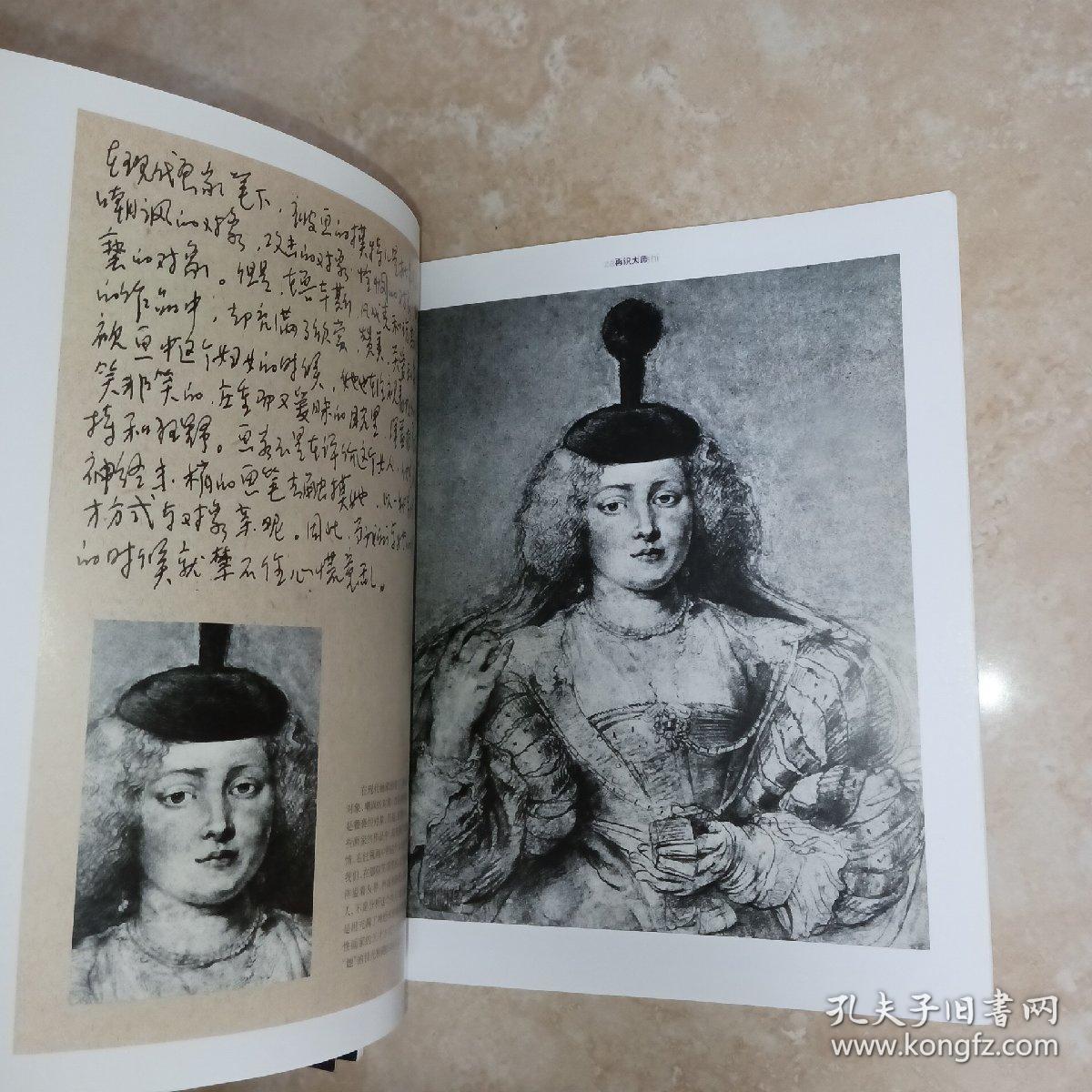 再识大师：说明暗+再识大师：说结构