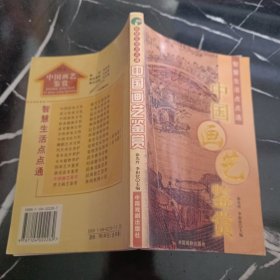 现代乐器指南