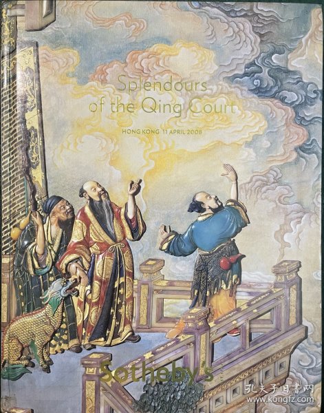 苏富比香港2008《Splendours of the Qing Count》清代宫廷风采，瓷器工艺品书画