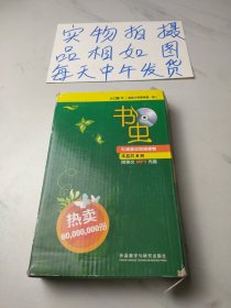 书虫.牛津英汉双语读物