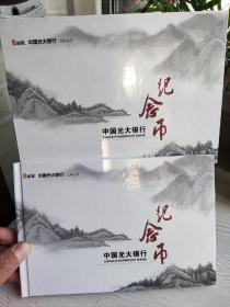 纪念币册