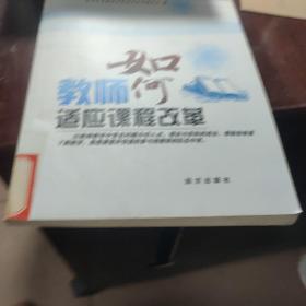 教师如何促进学生主体性发展