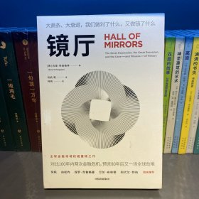 镜厅