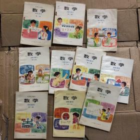 小学数学课本全套10本，无笔迹，个别封面略旧，品相见图